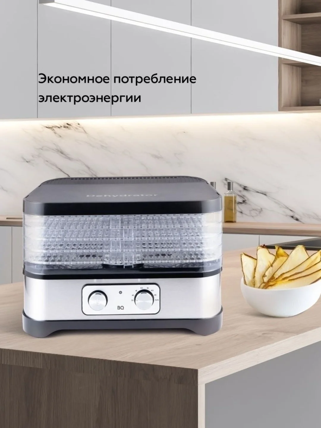 Черный сушилка для овощей и фруктов BQ FD1000, дегидратор, сушка фруктов, объем 10 л