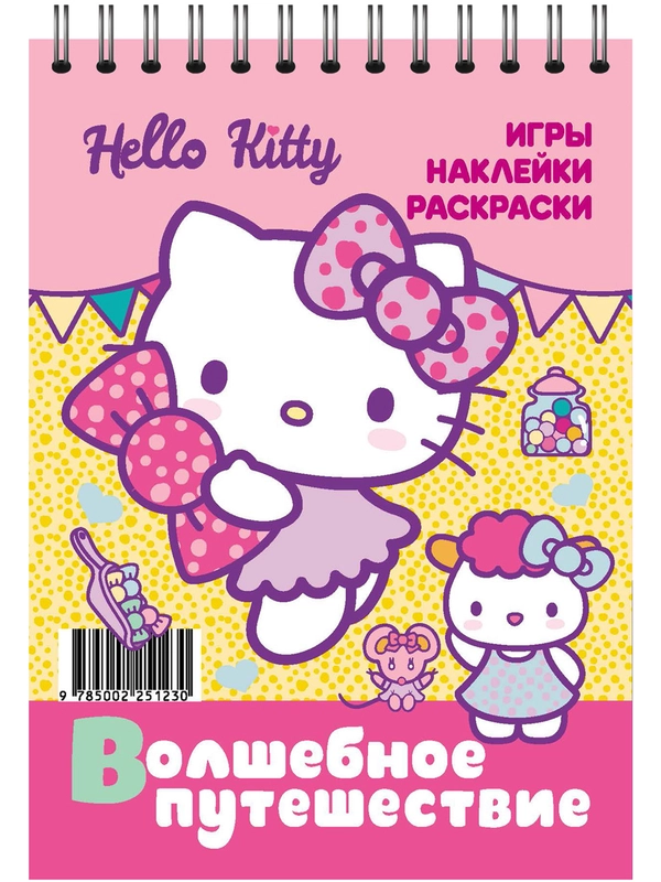 Занимательный блокнот с наклейками. Хеллоу Китти. Волшебное путешествие