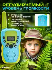 Набор игровой для детей, сюжетно-ролевые игры, 2 рации комплект раций