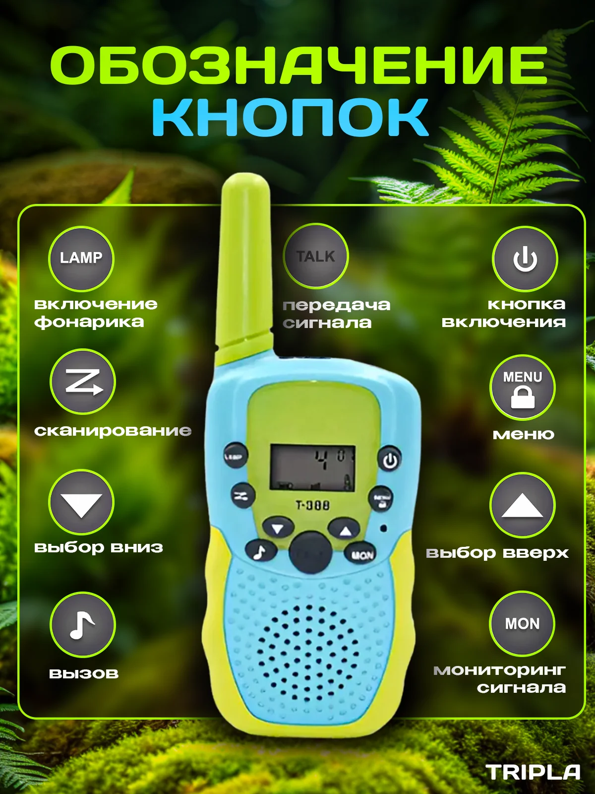 Набор игровой для детей, сюжетно-ролевые игры, 2 рации комплект раций