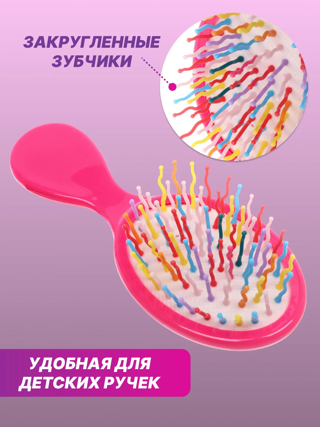 Фуксия расческа массажная детская