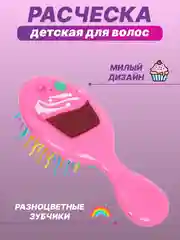Розовый расческа массажная детская