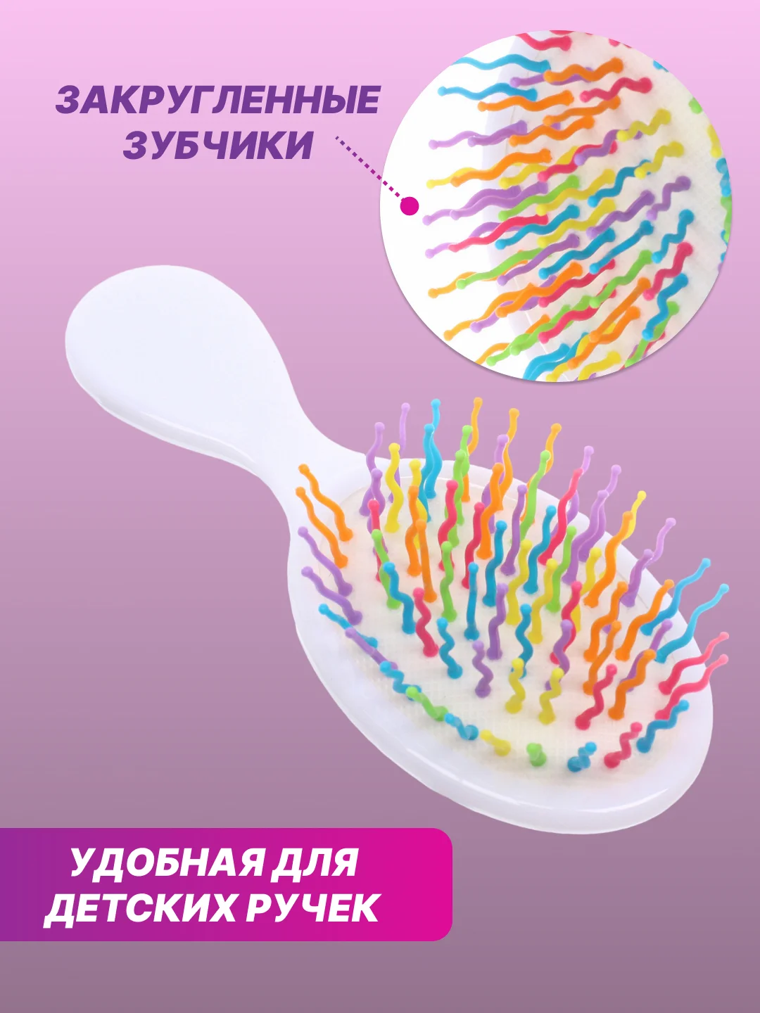 Алый расческа массажная детская