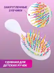 Алый расческа массажная детская