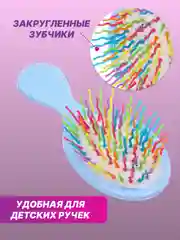 Бирюзовый расческа массажная детская