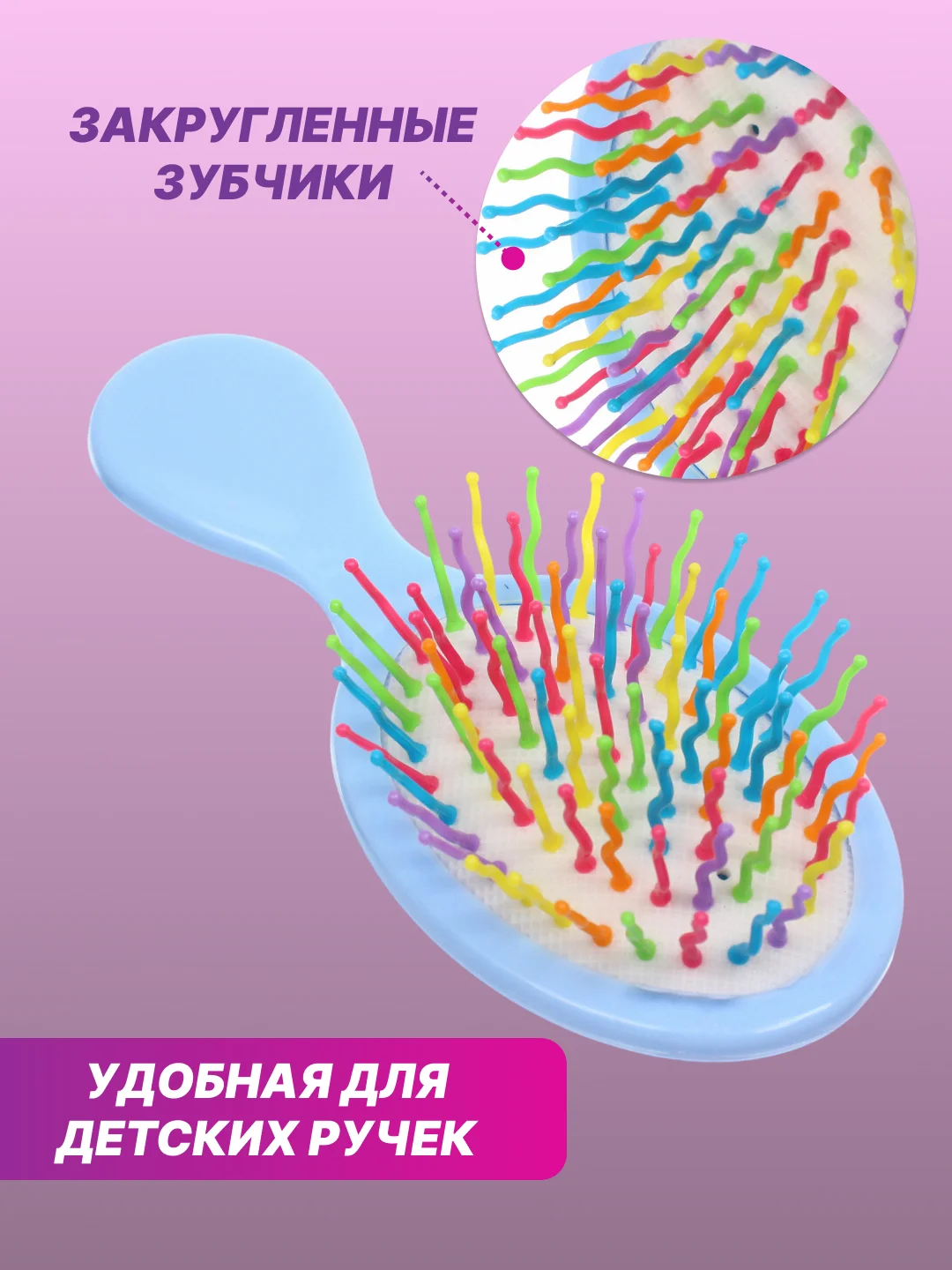 Голубой расческа массажная детская