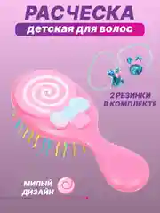 Тёмно-розовый расческа массажная детская