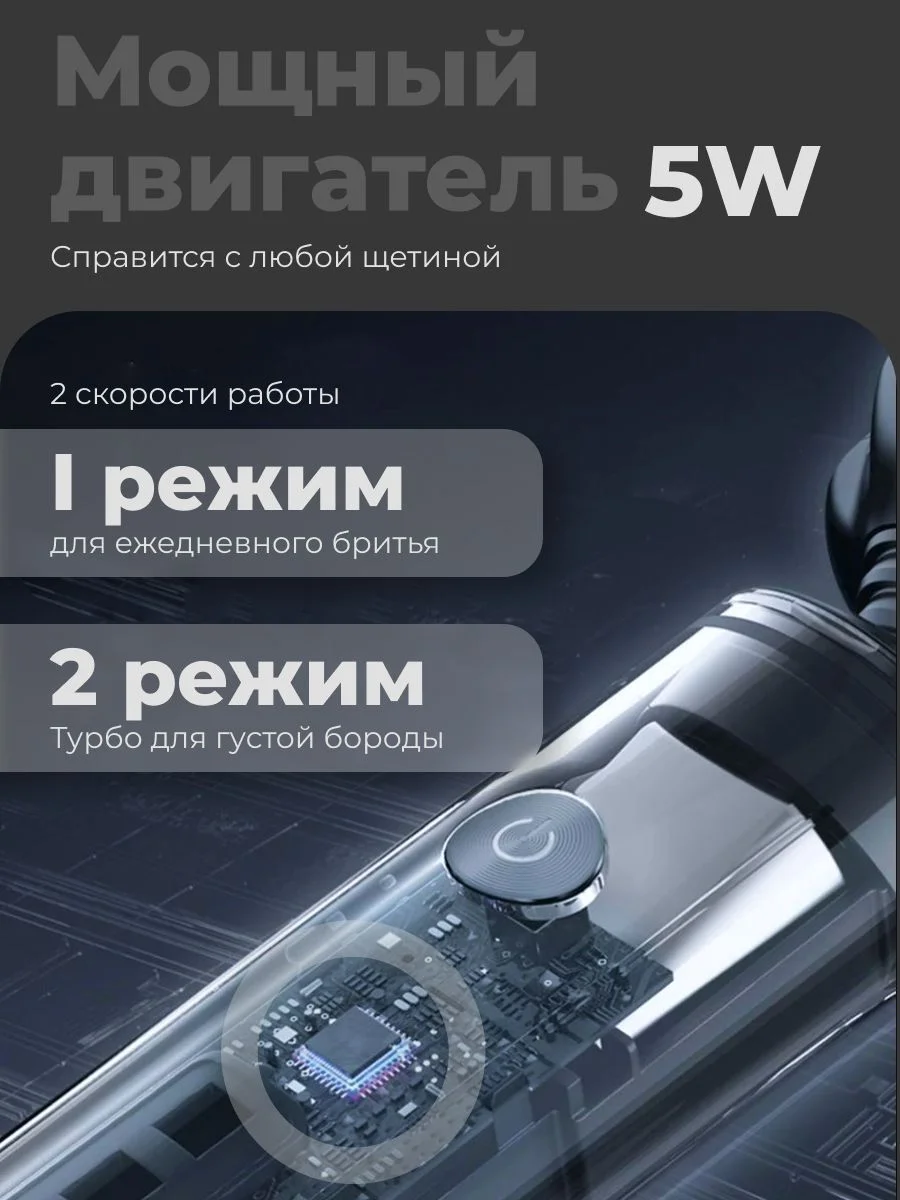 Набор бритвенный Zofft Special M5 (RS-202CRK), 4 насадки, двойные лезвия, 2 режима работы