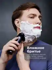 Набор бритвенный Zofft Special M5 (RS-202CRK), 4 насадки, двойные лезвия, 2 режима работы