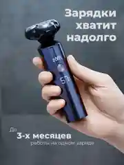 Набор бритвенный Zofft Special M5 (RS-202CRK), 4 насадки, двойные лезвия, 2 режима работы
