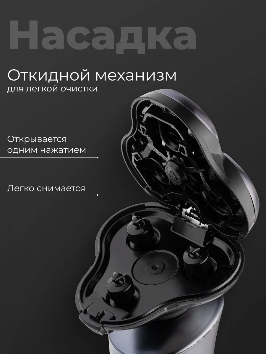 Набор бритвенный Zofft Special M5 (RS-202CRK), 4 насадки, двойные лезвия, 2 режима работы