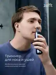 Набор бритвенный Zofft Special M5 (RS-202CRK), 4 насадки, двойные лезвия, 2 режима работы