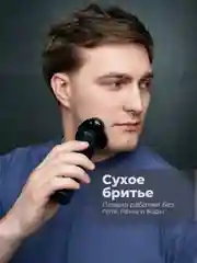 Набор бритвенный Zofft Special M5 (RS-202CRK), 4 насадки, двойные лезвия, 2 режима работы