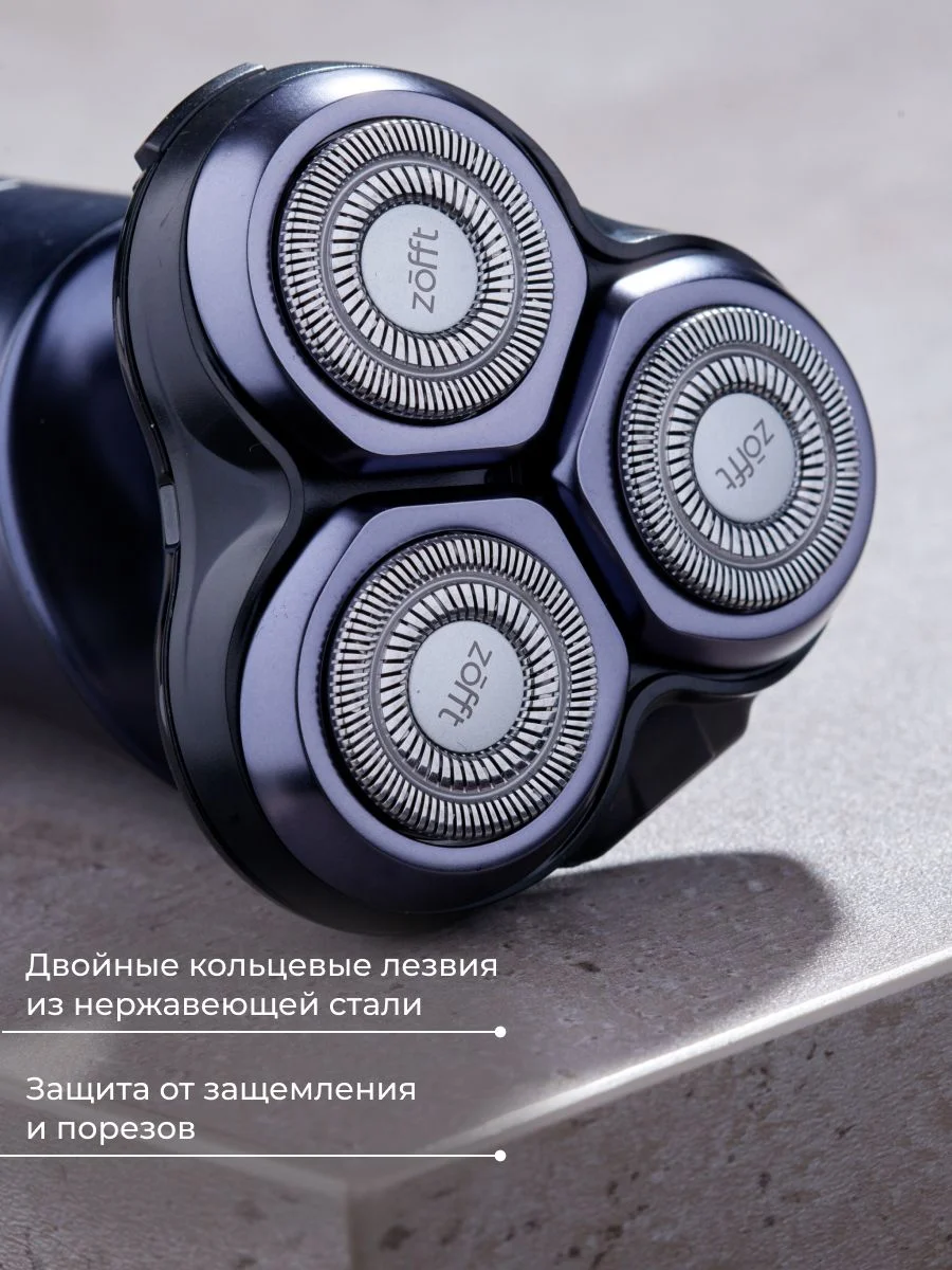 Набор бритвенный Zofft Special M5 (RS-202CRK), 4 насадки, двойные лезвия, 2 режима работы