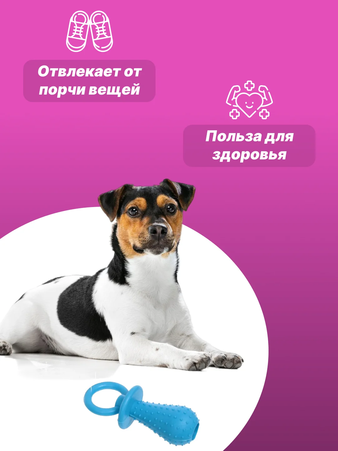 Голубой игрушка для собак: соска, кость, краб, рыбка