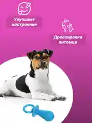 Голубой игрушка для собак: соска, кость, краб, рыбка