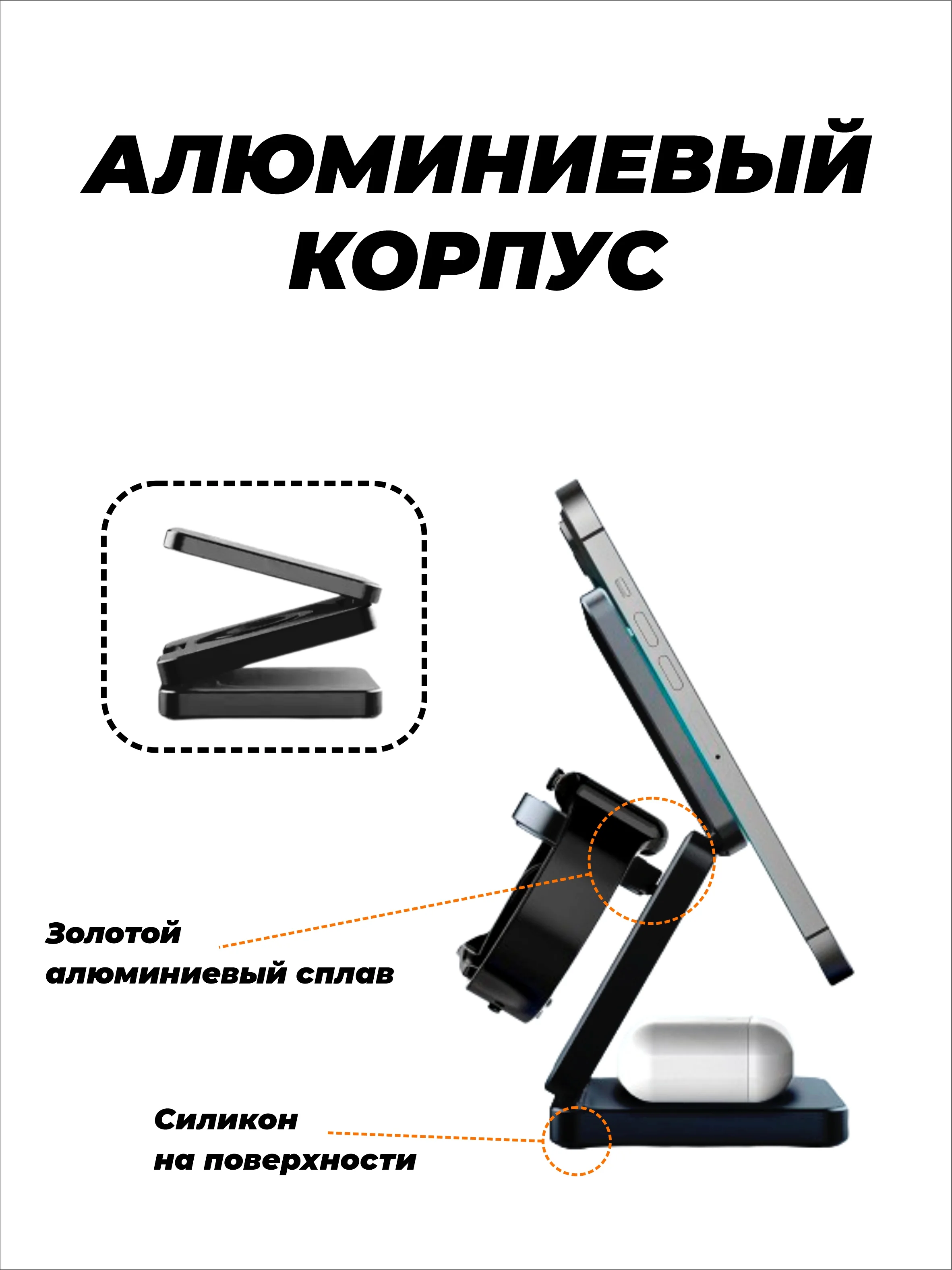 Черный зарядное беспроводное устройство для телефона 3 в 1