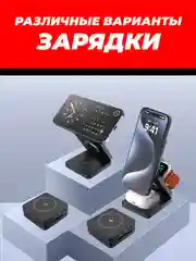 Черный зарядное беспроводное устройство для телефона 3 в 1