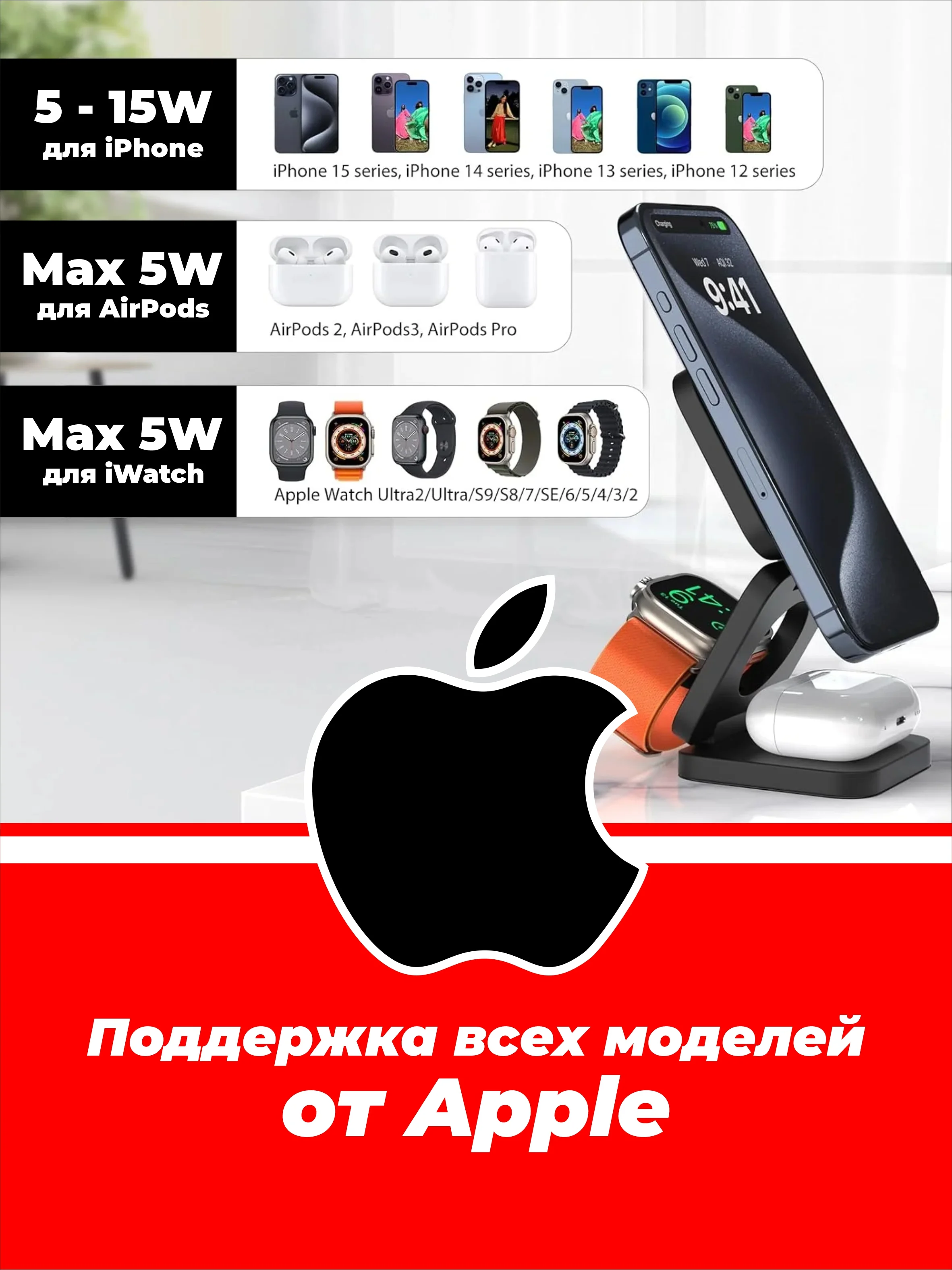 Черный зарядное беспроводное устройство для телефона 3 в 1