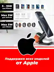 Черный зарядное беспроводное устройство для телефона 3 в 1