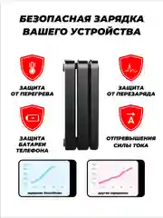 Черный зарядное беспроводное устройство для телефона 3 в 1