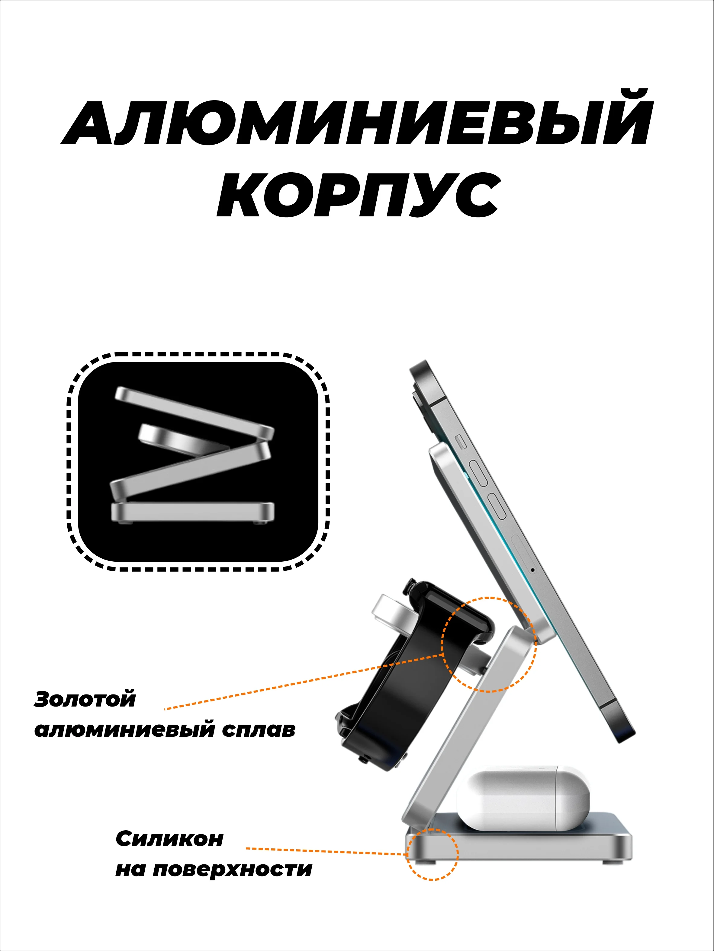 Серебряный зарядное беспроводное устройство для телефона 3 в 1