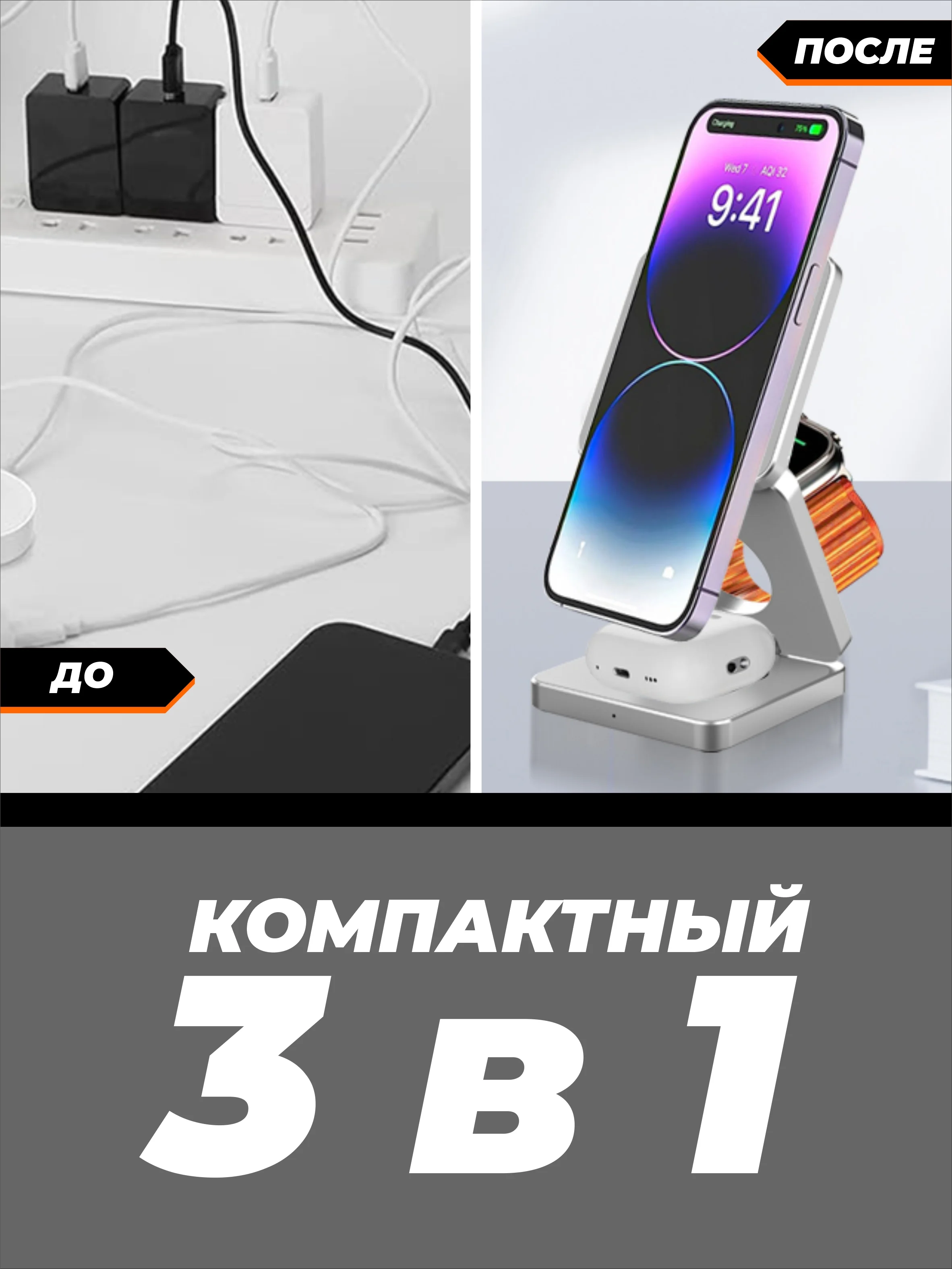 Серебряный зарядное беспроводное устройство для телефона 3 в 1
