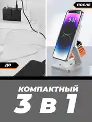 Серебряный зарядное беспроводное устройство для телефона 3 в 1