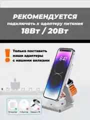 Серебряный зарядное беспроводное устройство для телефона 3 в 1