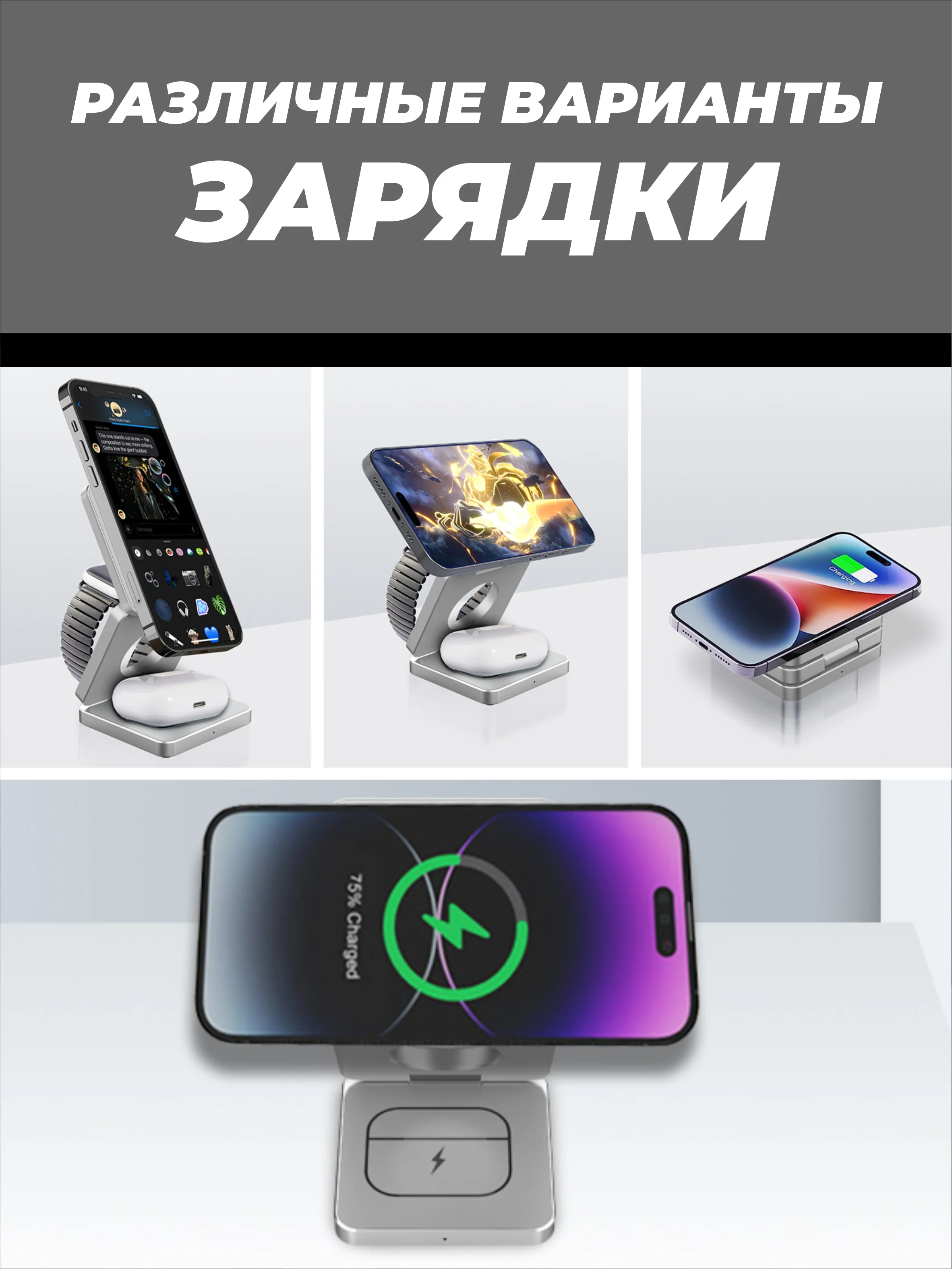 Серебряный зарядное беспроводное устройство для телефона 3 в 1