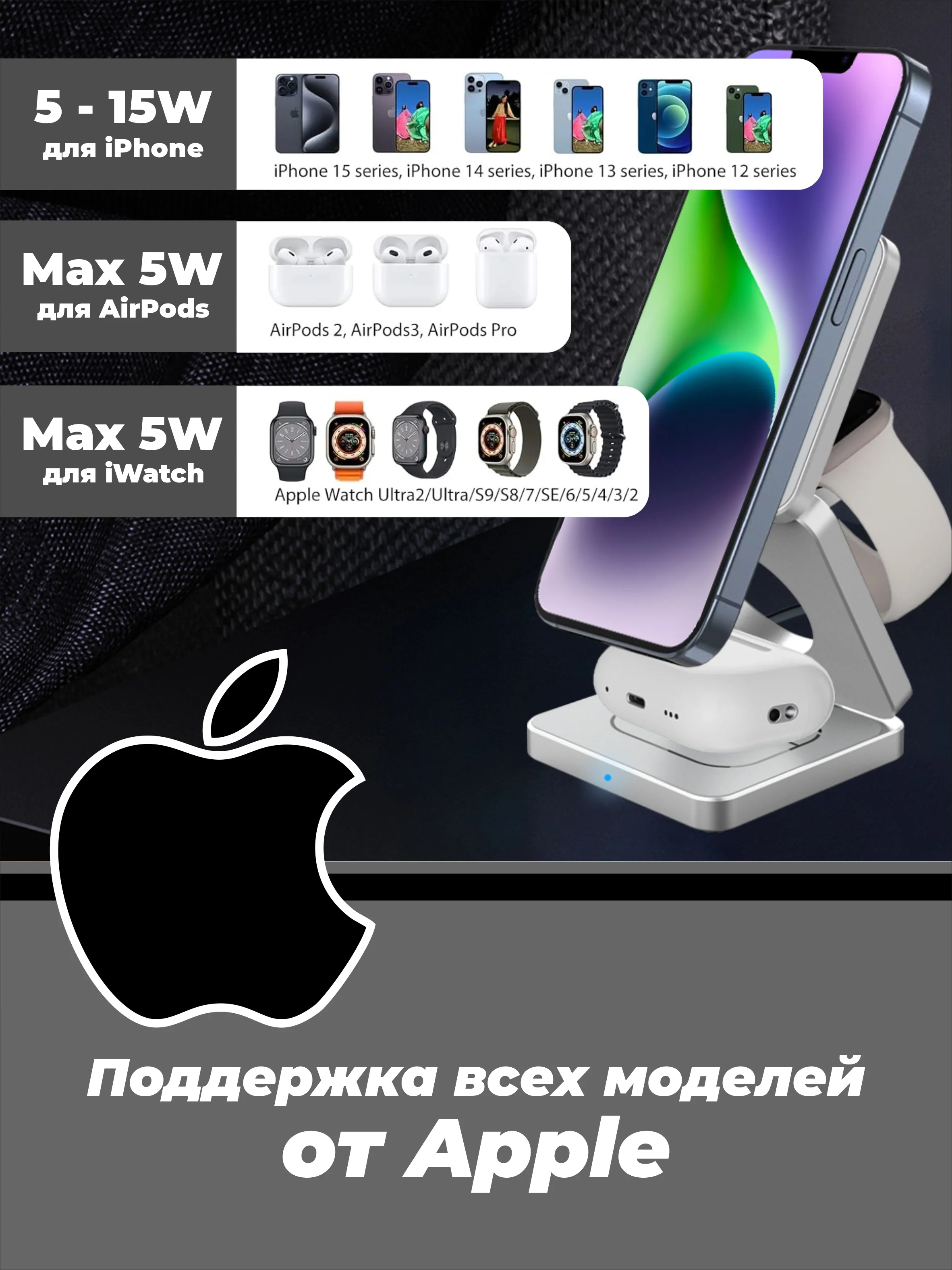 Серебряный зарядное беспроводное устройство для телефона 3 в 1