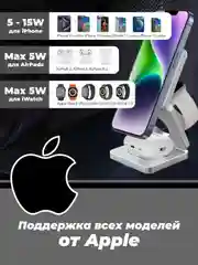 Серебряный зарядное беспроводное устройство для телефона 3 в 1