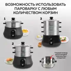 Электрическая пароварка GFGRIL GFS-11D, 3 паровые корзины из нержавеющей стали, 8,55 л