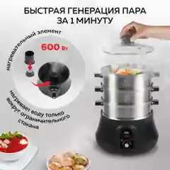 Электрическая пароварка GFGRIL GFS-11D, 3 паровые корзины из нержавеющей стали, 8,55 л