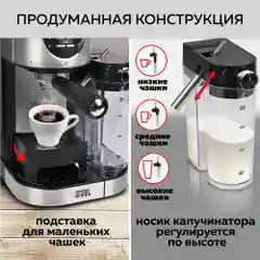 Кофеварка с автоматическим капучинатором 3 в 1 GFGRIL GFC-A300, Эспрессо-Капучино-Латте