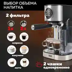 Кофеварка с автоматическим капучинатором 3 в 1 GFGRIL GFC-A300, Эспрессо-Капучино-Латте