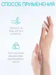 Масло для кутикулы Domix с ароматом "Манго"