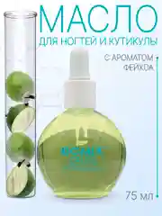 Масло для кутикулы Domix с ароматом "Фейхоа"