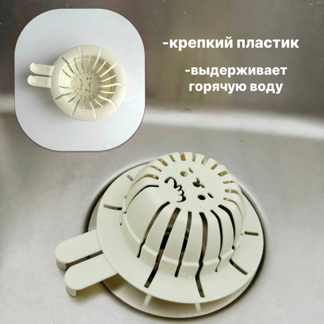 Сетка фильтр для глубокого слива для раковины, глубина 4 см