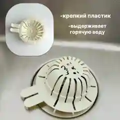 Сетка фильтр для глубокого слива для раковины, глубина 4 см