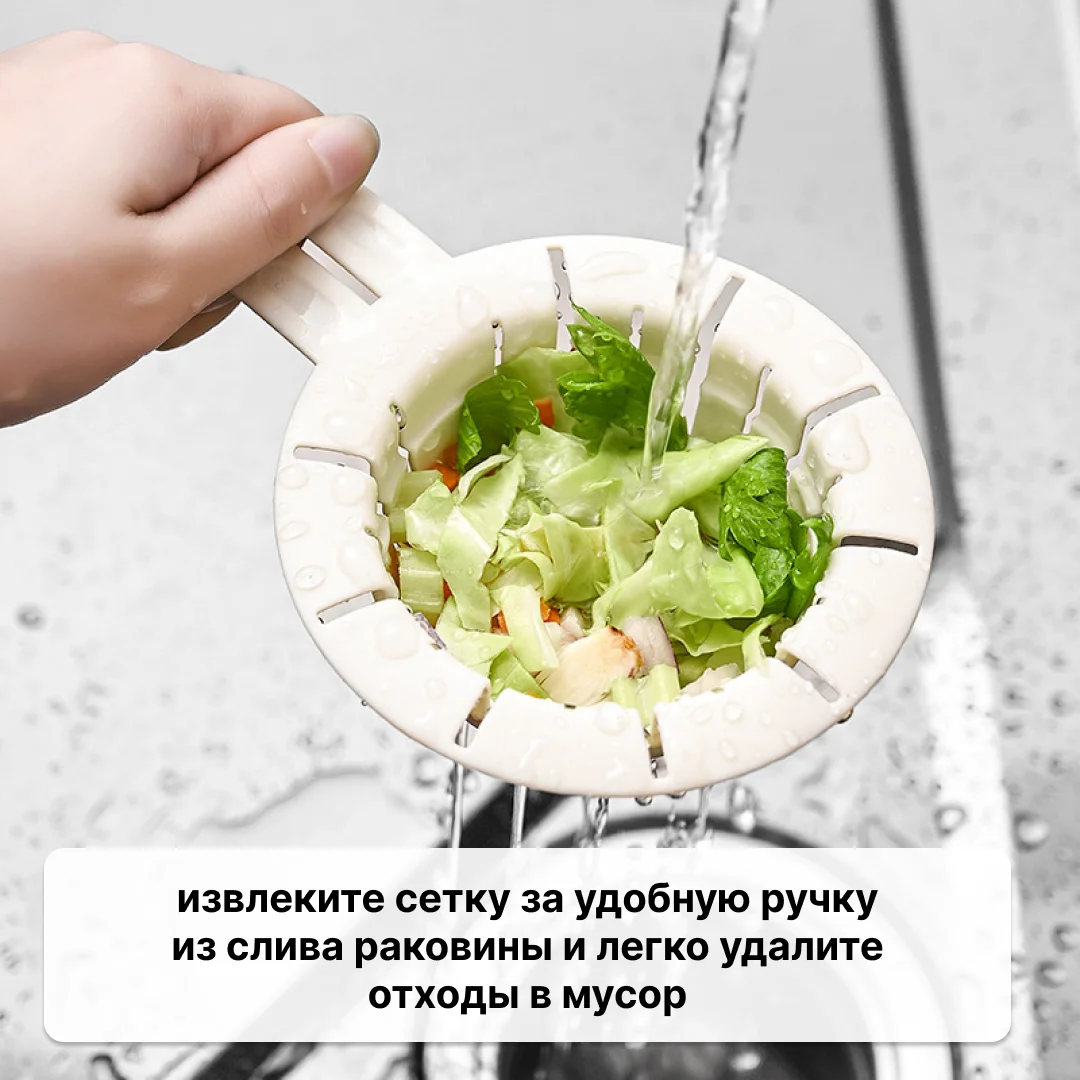 Сетка фильтр для глубокого слива для раковины, глубина 4 см