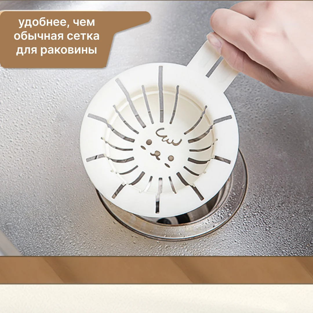 Сетка фильтр для глубокого слива для раковины, глубина 4 см