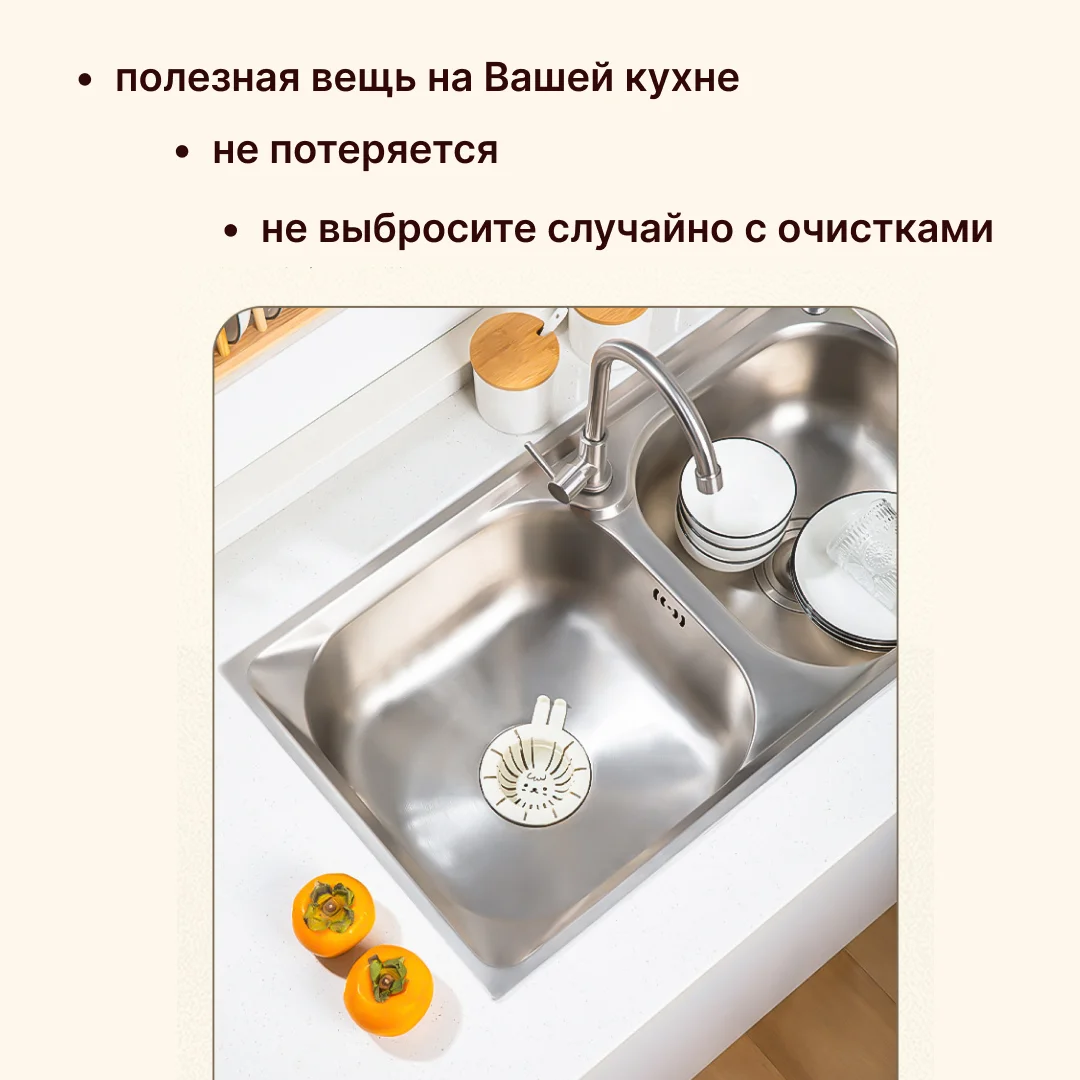 Сетка фильтр для глубокого слива для раковины, глубина 4 см