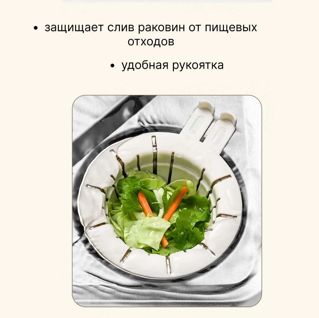 Сетка фильтр для глубокого слива для раковины, глубина 4 см
