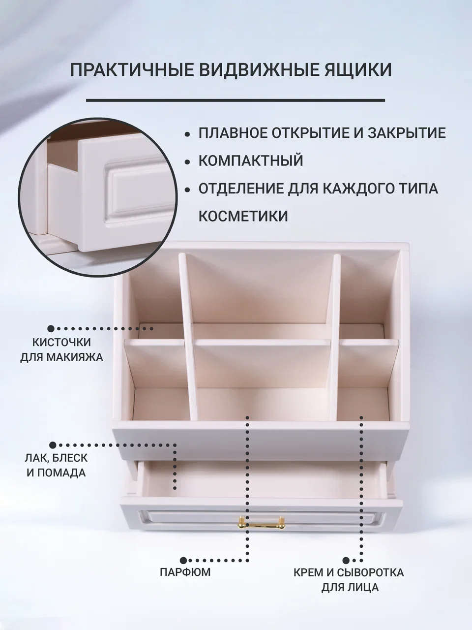 Органайзер для косметики