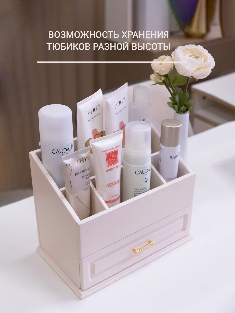 Органайзер для косметики