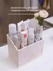 Органайзер для косметики