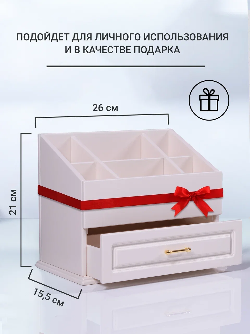 Органайзер для косметики