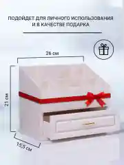 Органайзер для косметики