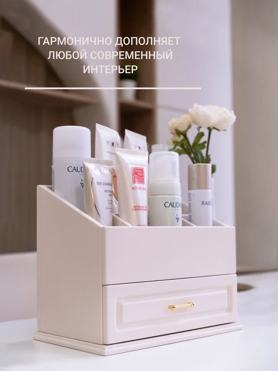 Органайзер для косметики